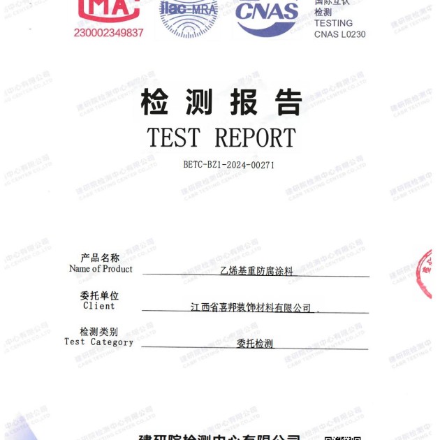 喀什重防腐地坪,喀什超强耐腐蚀涂料产品图2