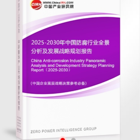 喀什安特佳防腐为您解读2025防腐行业市场规模及未来趋势分析