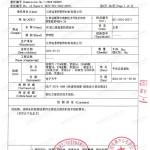 喀什重防腐地坪,喀什超强耐腐蚀涂料-缩略图3